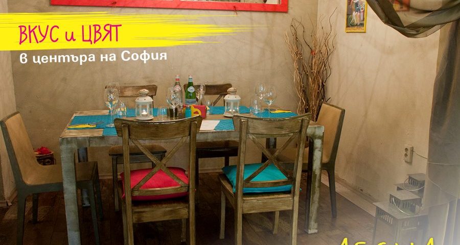 restorant-ascua