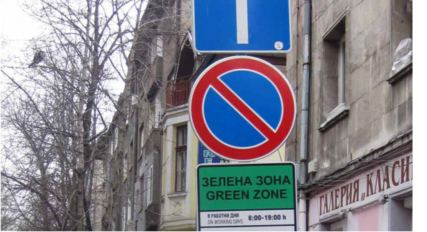 v-stara-zagora-veche-parkirat-sys-sms-v-zelena-zona-1450062