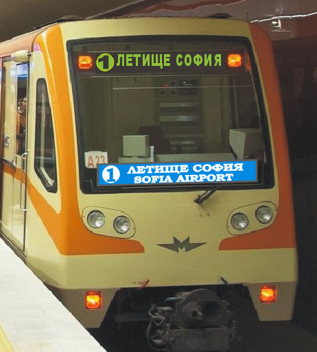 sofiisko_metro